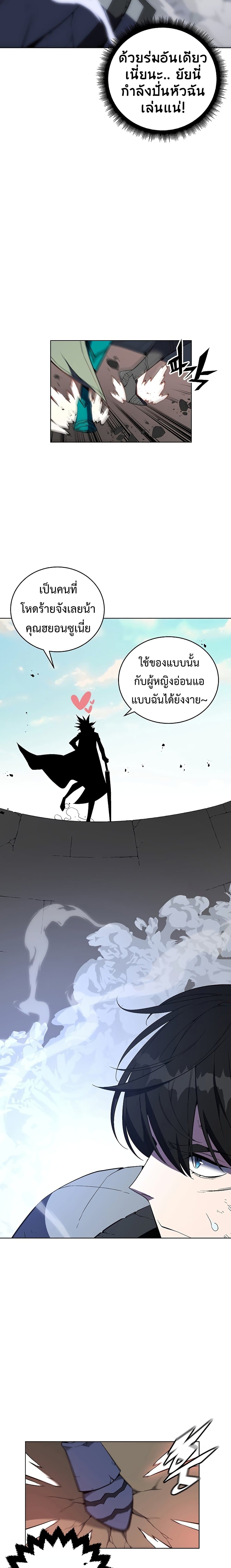 อ่านการ์ตูน Heavenly Demon Instructor 37 ภาพที่ 12