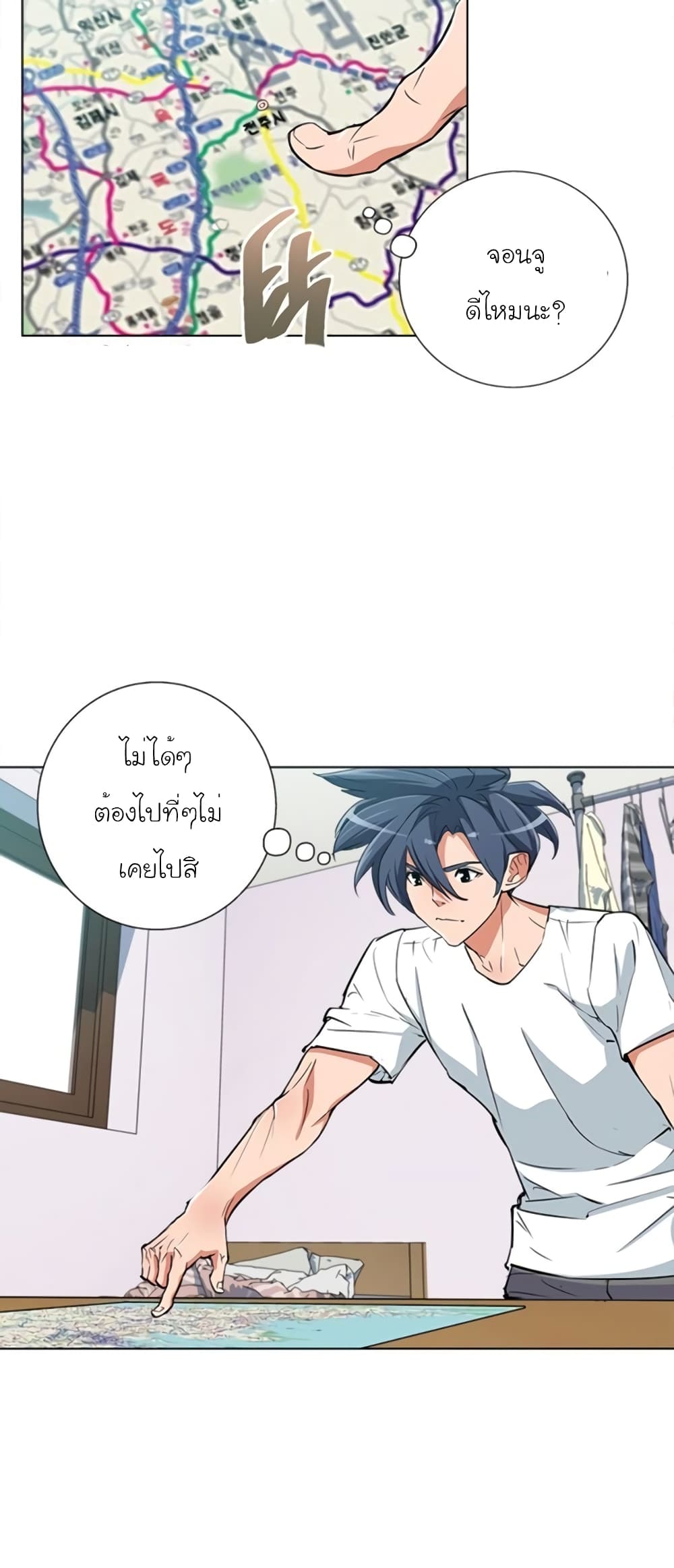 อ่านการ์ตูน I Stack Experience Through Reading Books 46 ภาพที่ 8