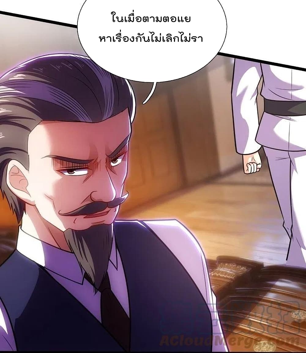 อ่านการ์ตูน The Legend God of War in The City 198 ภาพที่ 13