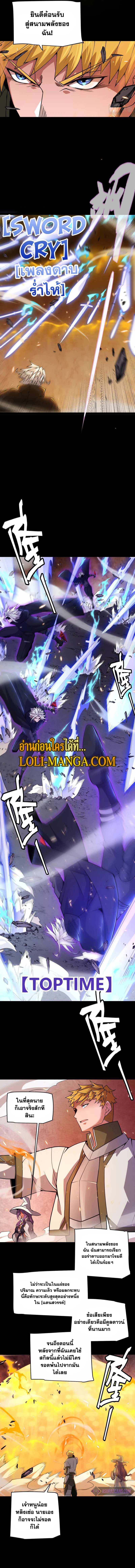 อ่านการ์ตูน The Game That I Came From 172 ภาพที่ 7