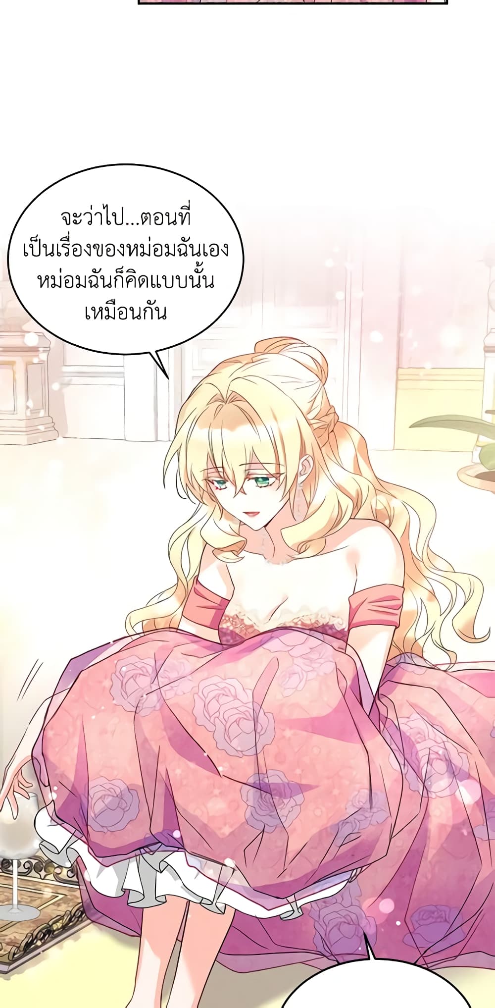 อ่านการ์ตูน Queen, You Mustn’t! 26 ภาพที่ 6