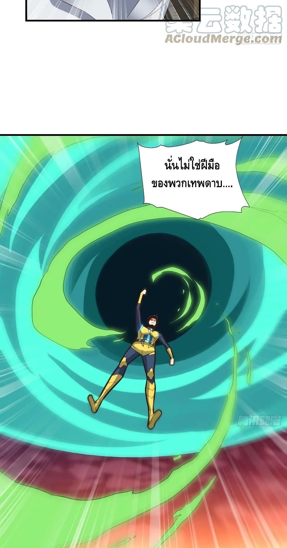 อ่านการ์ตูน High Energy Strikes 210 ภาพที่ 25