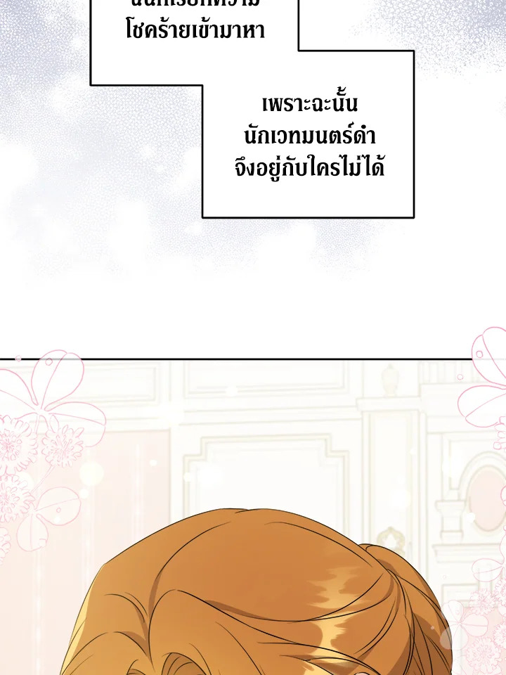 อ่านการ์ตูน Please Give Me the Pacifier 69 ภาพที่ 41