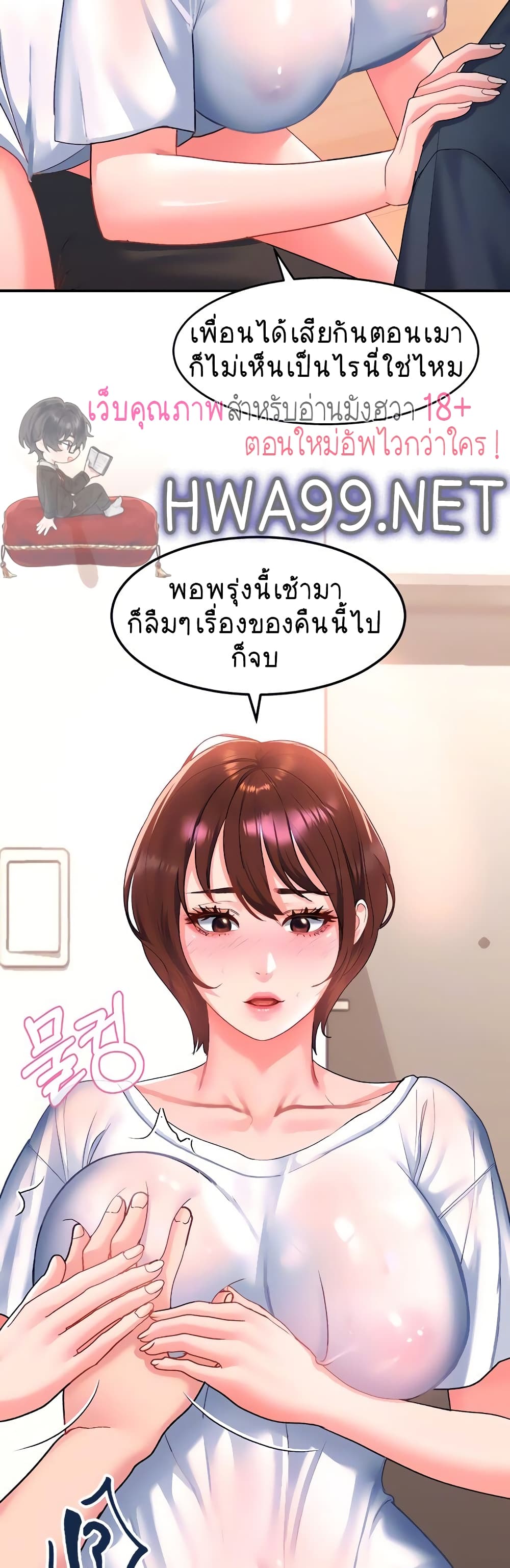 อ่านการ์ตูน Unlock Her Heart 13 ภาพที่ 8