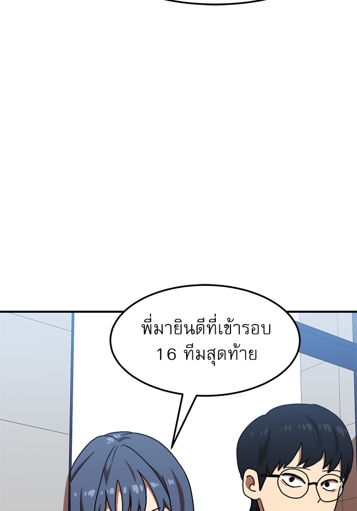 อ่านการ์ตูน Double Click 75 ภาพที่ 55