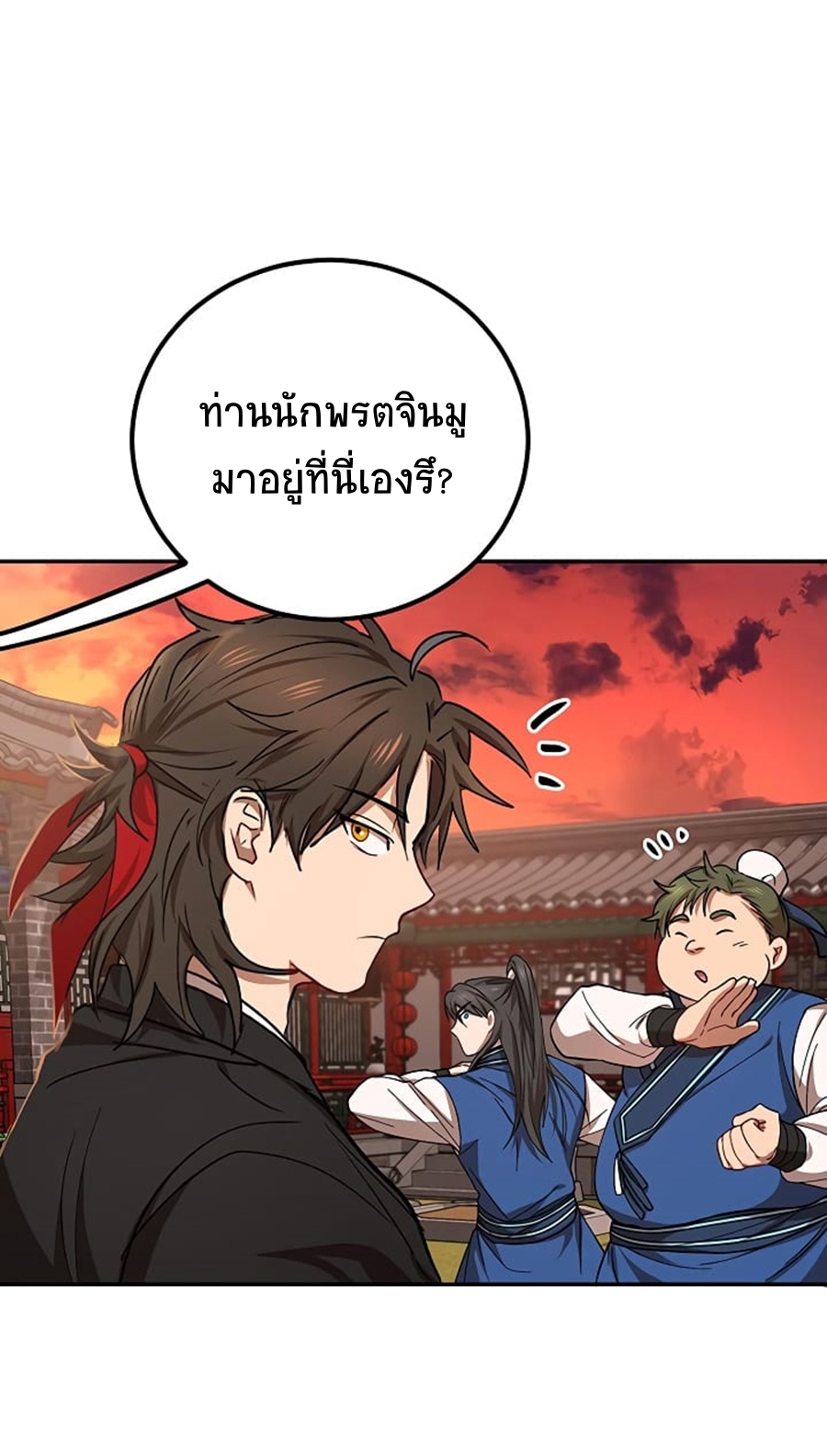 อ่านการ์ตูน Path of the Shaman 24 ภาพที่ 9