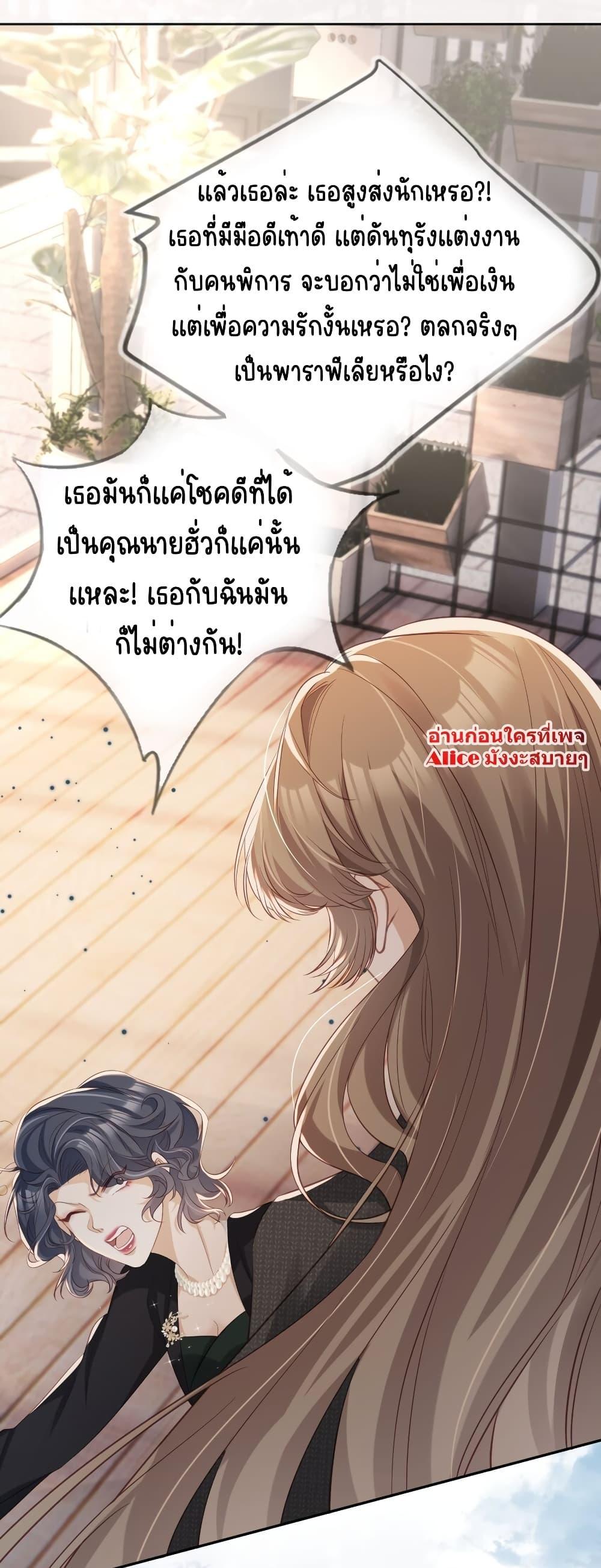 อ่านการ์ตูน After Rebirth, I Married a Disabled Boss 23 ภาพที่ 25