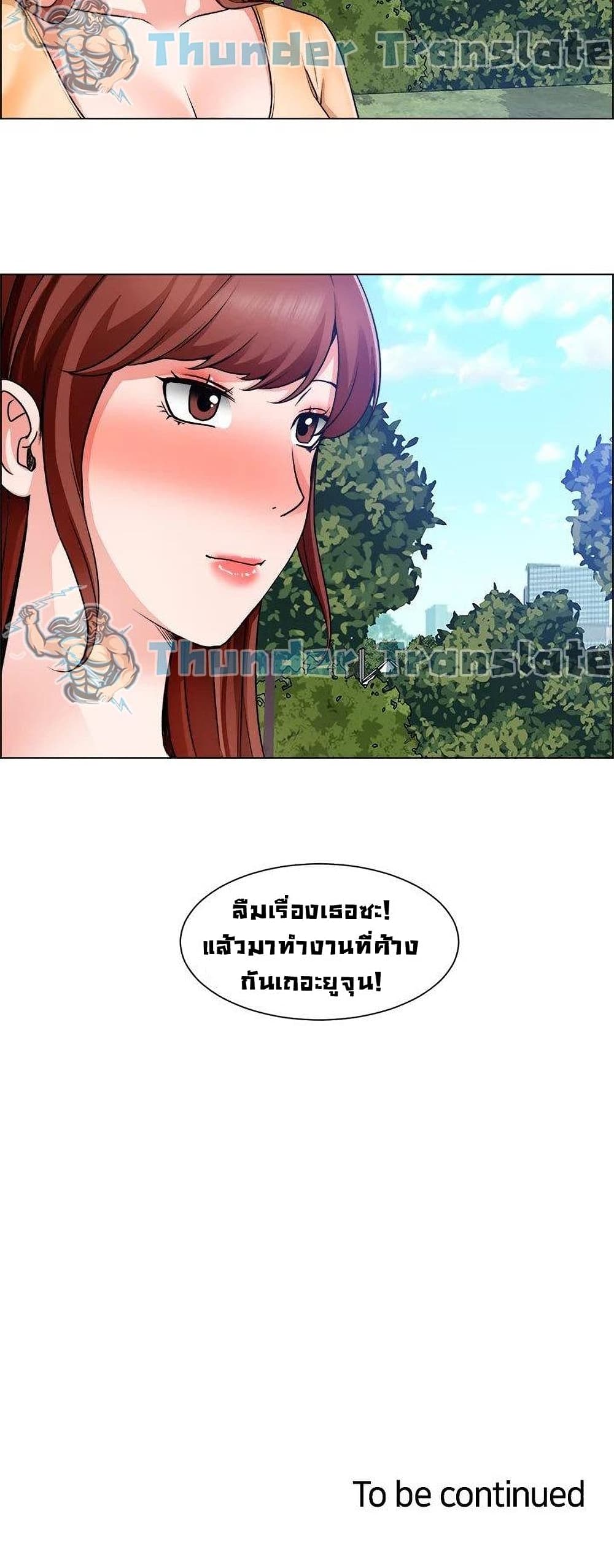 อ่านการ์ตูน Nogada Romance 40 ภาพที่ 51