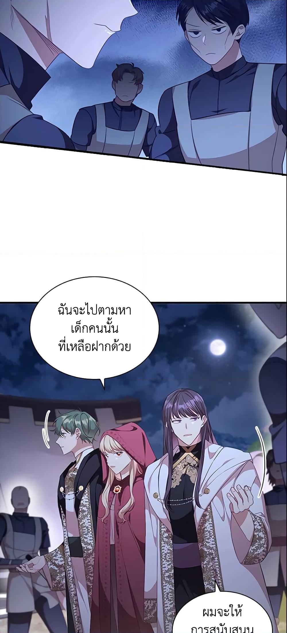 อ่านการ์ตูน The Beloved Little Princess 130 ภาพที่ 5