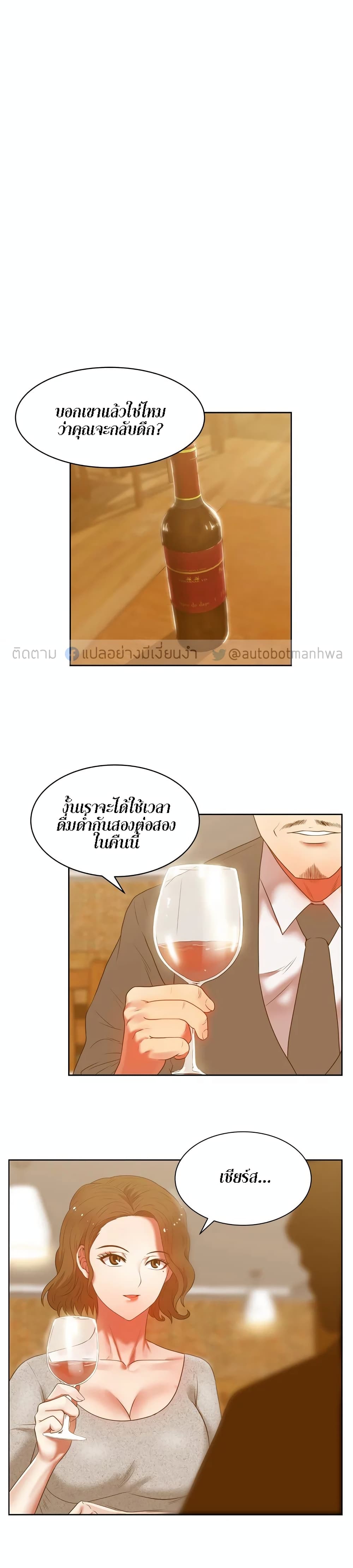 อ่านการ์ตูน My Wife’s Friend 12 ภาพที่ 31