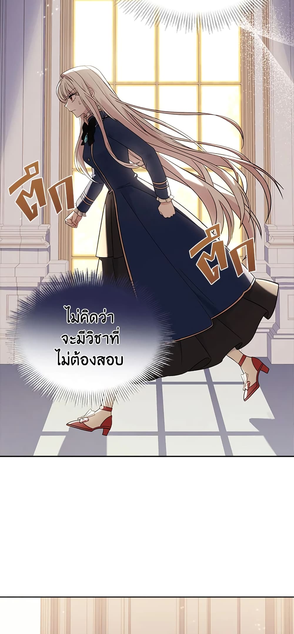 อ่านการ์ตูน The Lady Needs a Break 57 ภาพที่ 31