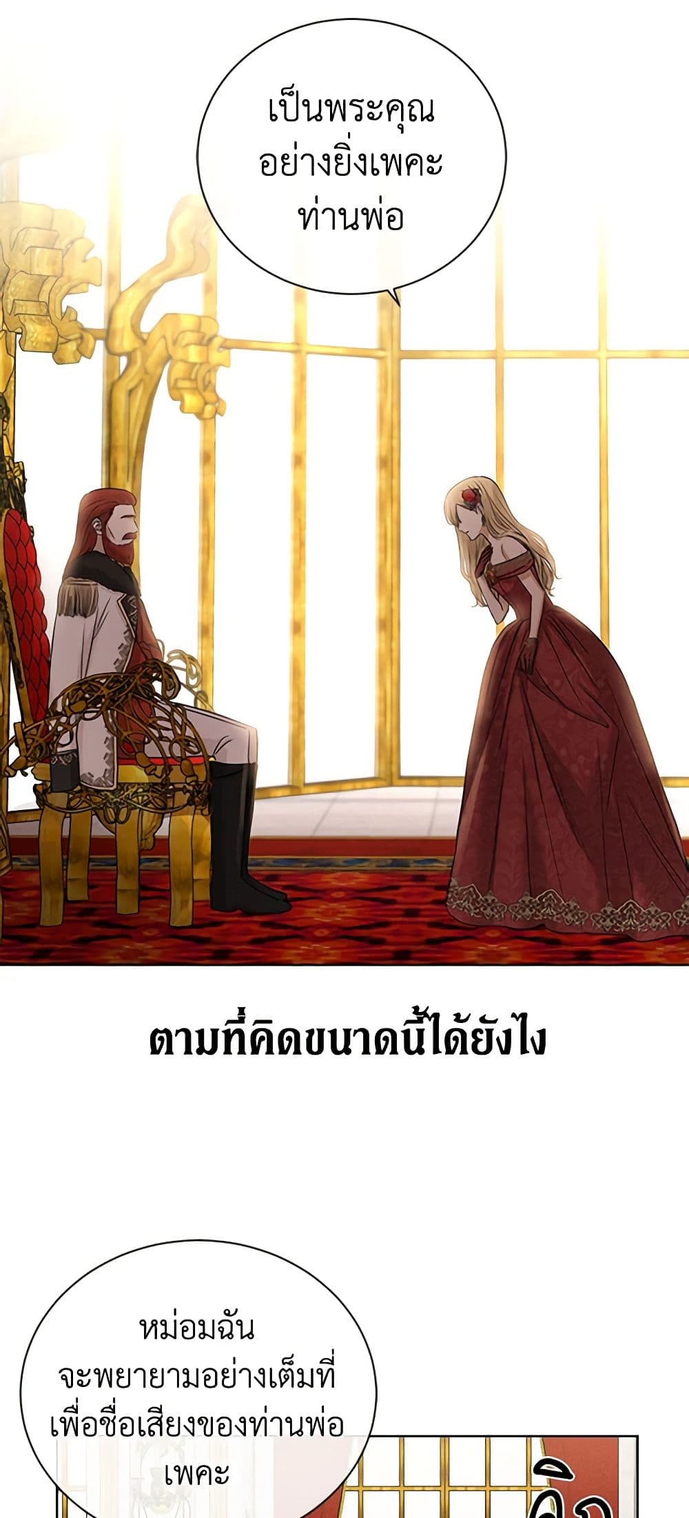 อ่านการ์ตูน I Don’t Love You Anymore 19 ภาพที่ 48