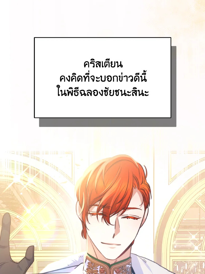 อ่านการ์ตูน Evangeline After the Ending 50 ภาพที่ 46