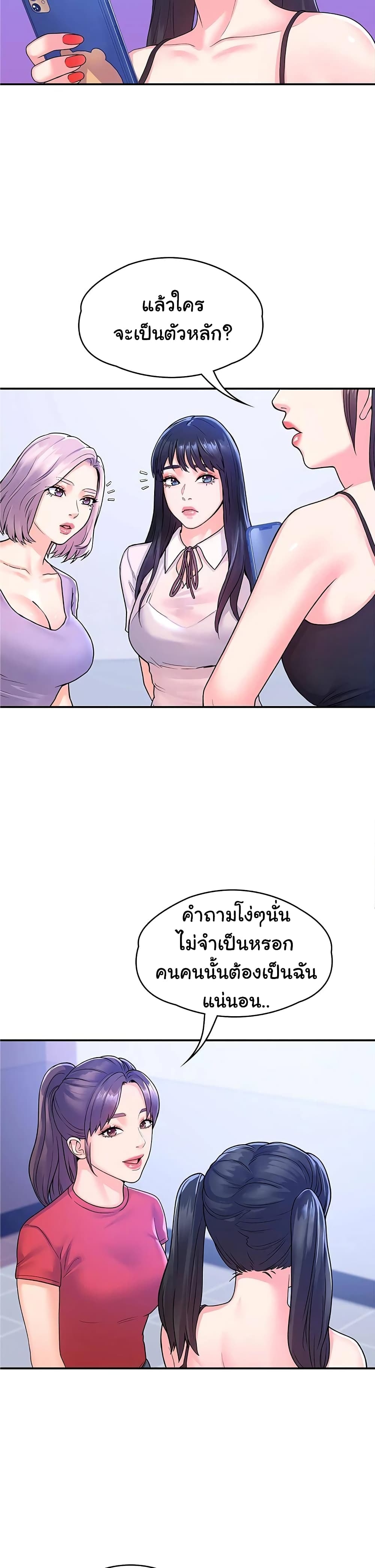 อ่านการ์ตูน Campus Today 67 ภาพที่ 23