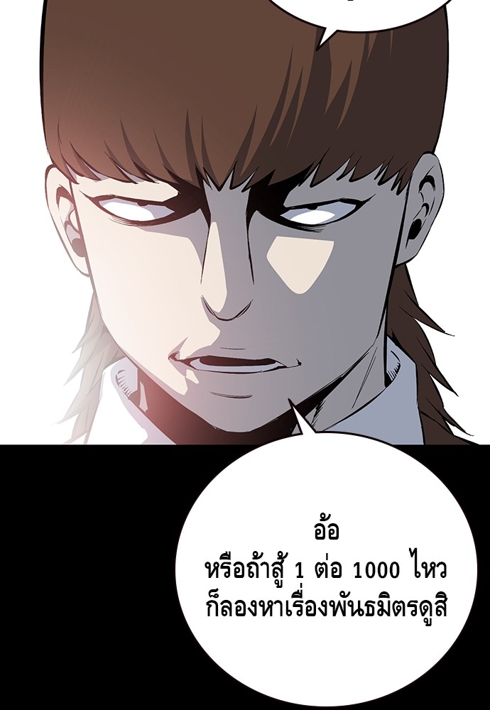 อ่านการ์ตูน King Game 32 ภาพที่ 51