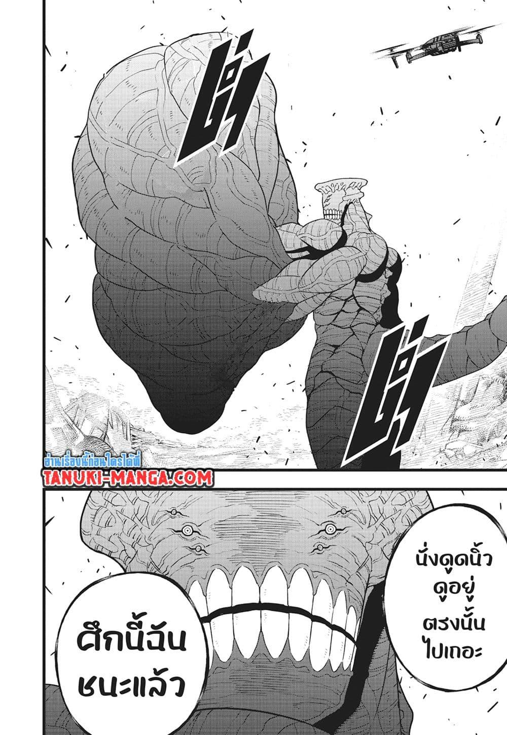 อ่านการ์ตูน Kaiju No. 8 99 ภาพที่ 12