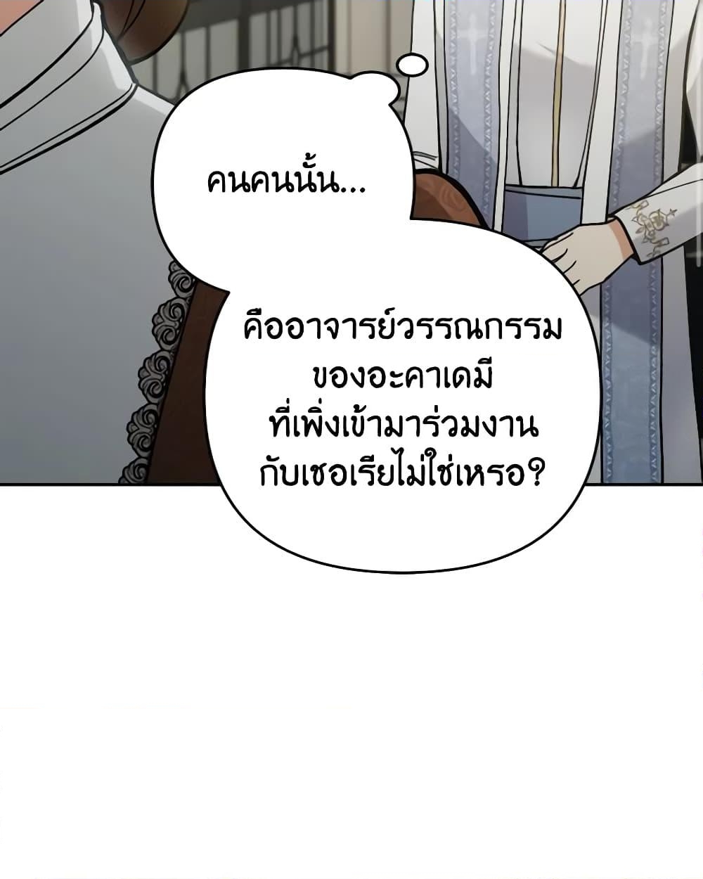 อ่านการ์ตูน Please Don’t Come To The Villainess’ Stationery Store! 66 ภาพที่ 47