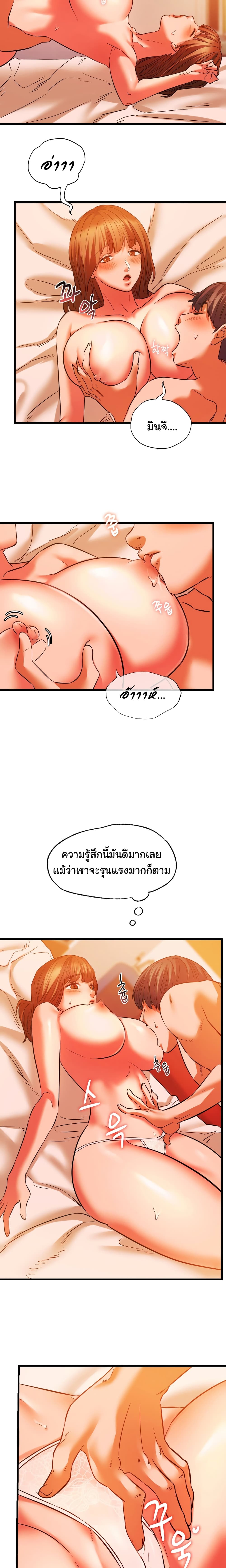 อ่านการ์ตูน Condisciple 13 ภาพที่ 9