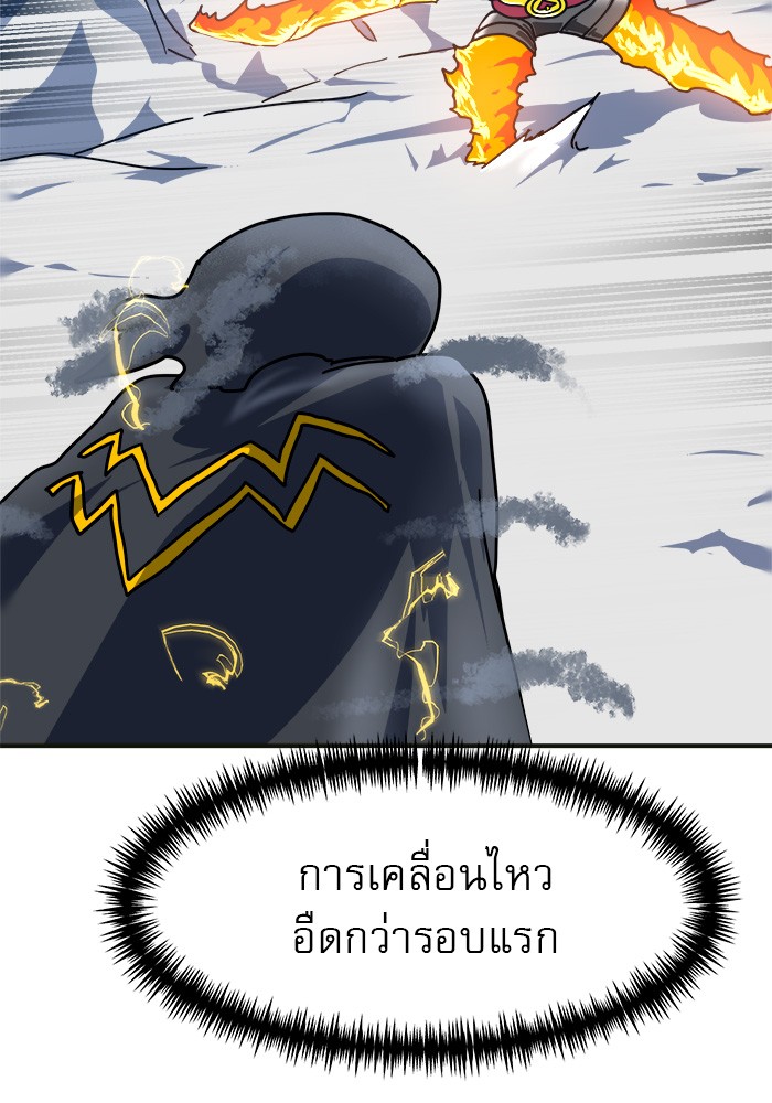 อ่านการ์ตูน Double Click 61 ภาพที่ 10