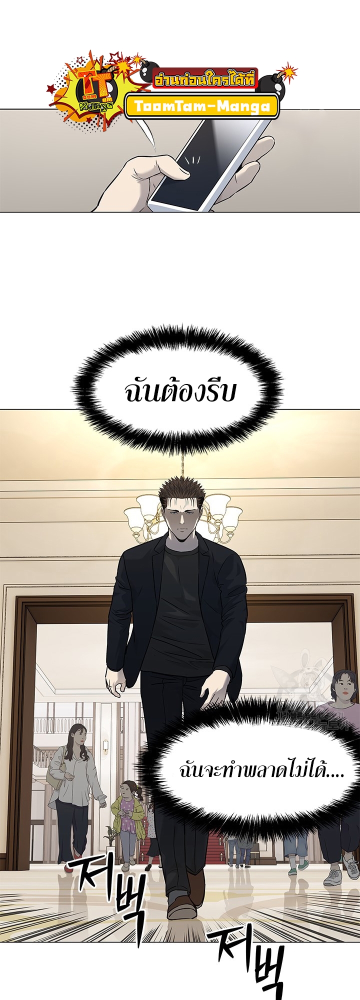 อ่านการ์ตูน God of Blackfield 190 ภาพที่ 57