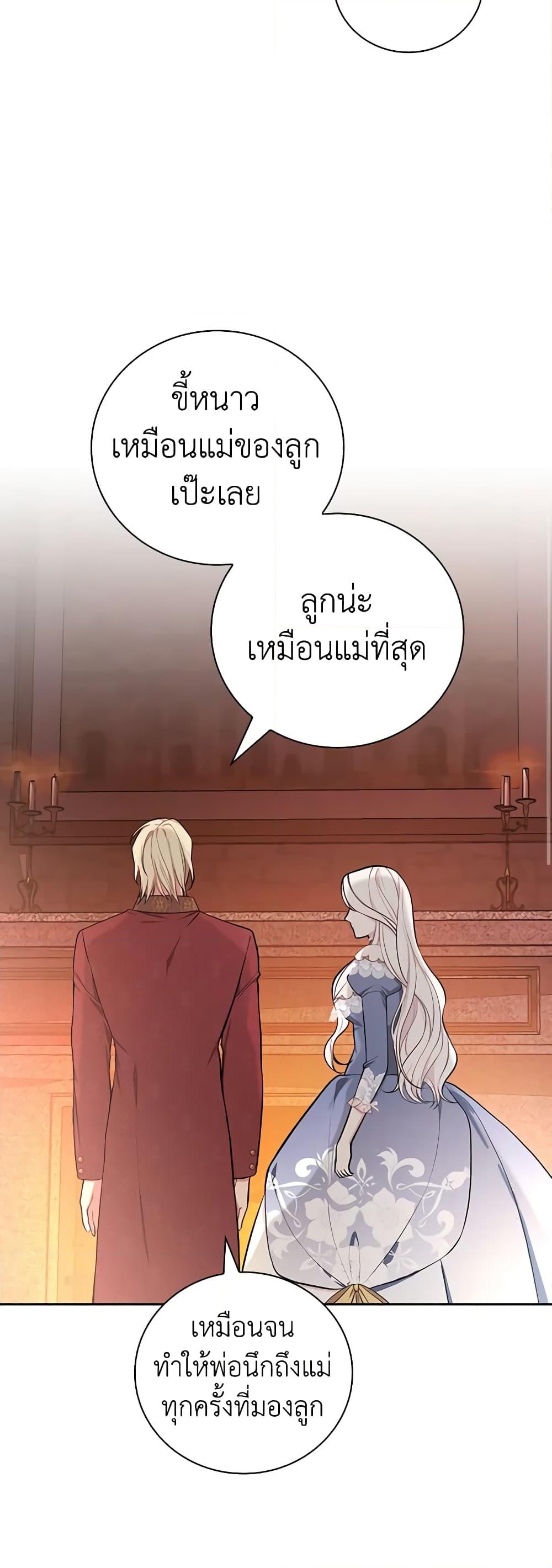 อ่านการ์ตูน I’ll Become the Mother of the Hero 58 ภาพที่ 42