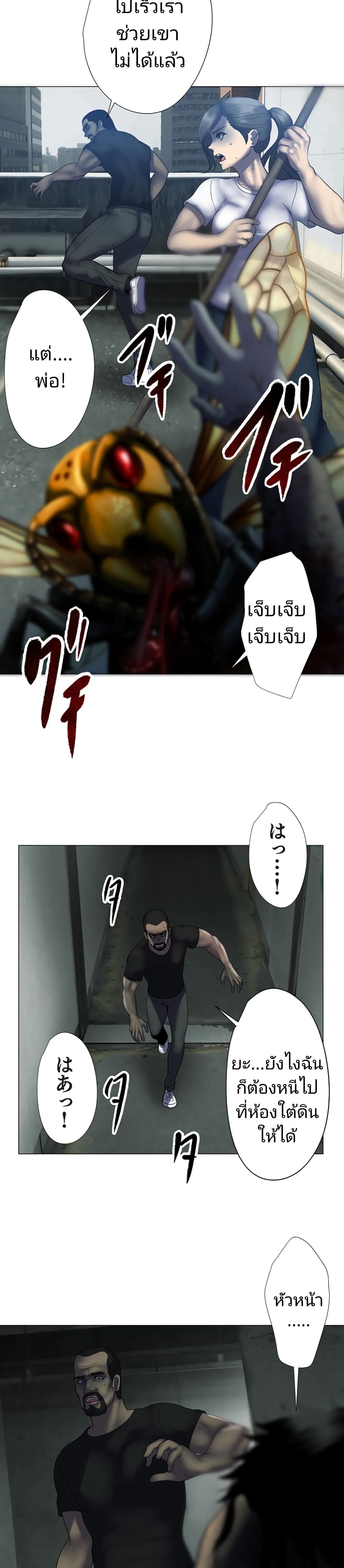 อ่านการ์ตูน King From Hell 6 ภาพที่ 19