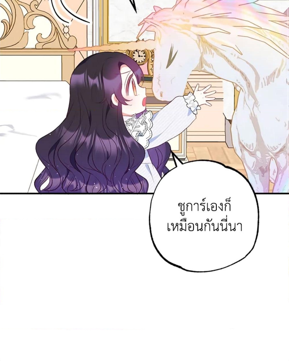 อ่านการ์ตูน I Am A Daughter Loved By The Devil 21 ภาพที่ 33