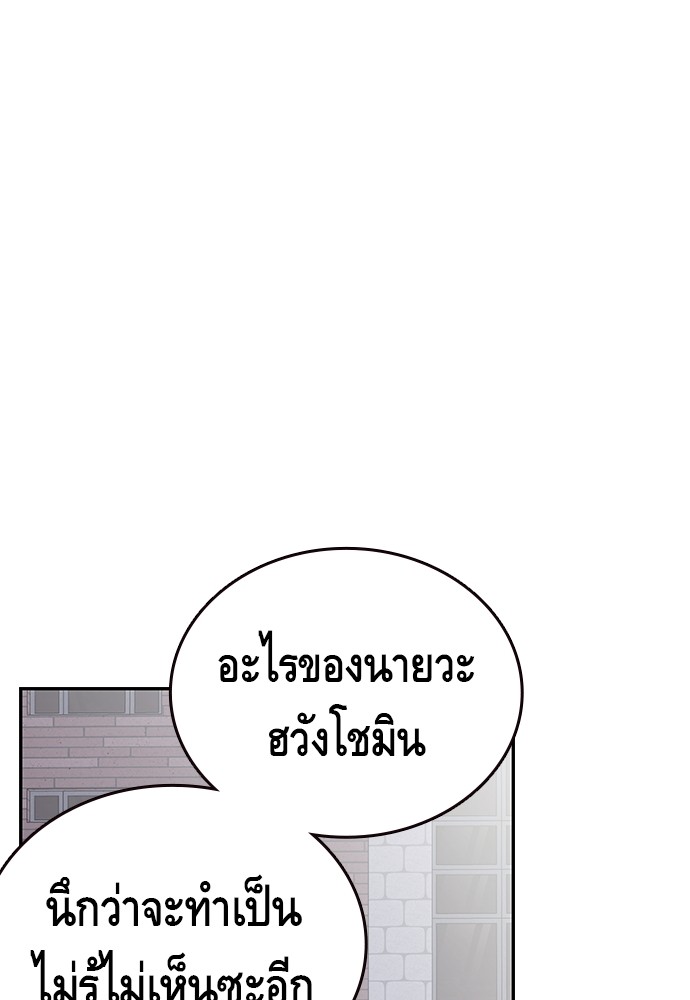 อ่านการ์ตูน King Game 2 ภาพที่ 64