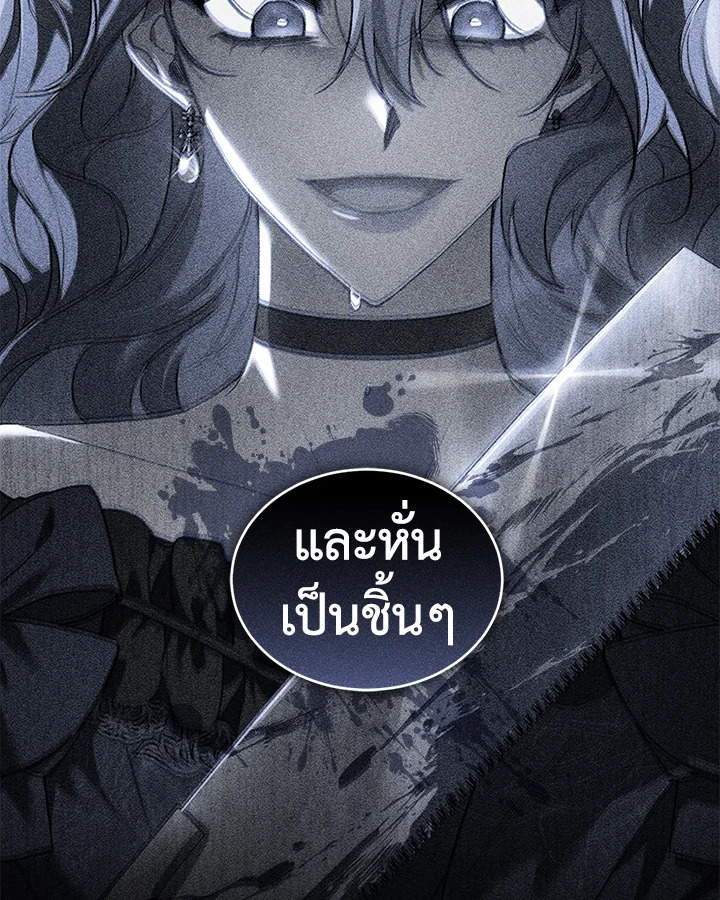 อ่านการ์ตูน Resetting Lady 32 ภาพที่ 53