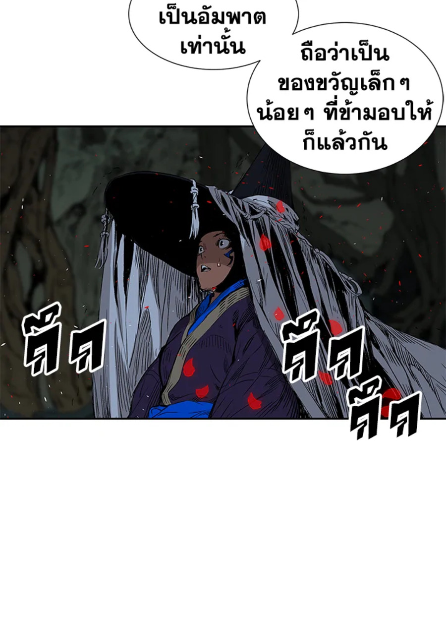 อ่านการ์ตูน Sword Sheath’s Child 37 ภาพที่ 108