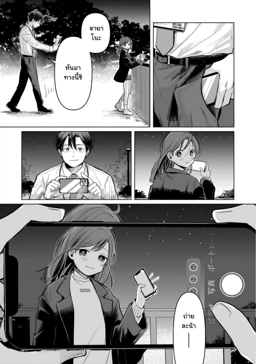 อ่านการ์ตูน Koibumi to 13-sai no Joyuu 4 ภาพที่ 28