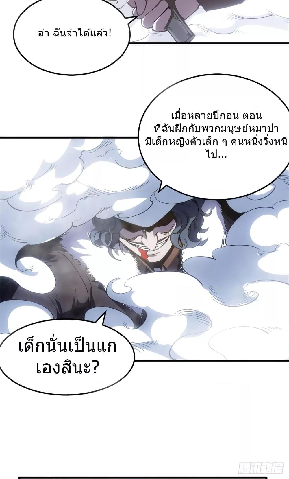 อ่านการ์ตูน The Warden Who Guards the Witches 13 ภาพที่ 23