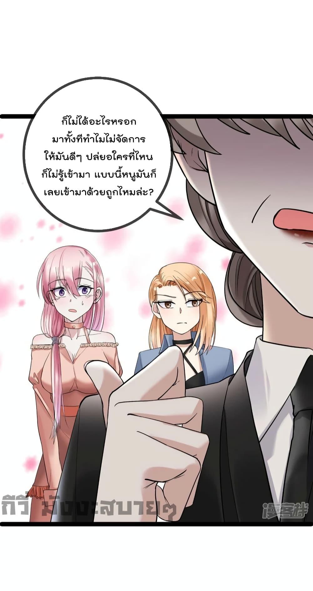 อ่านการ์ตูน Oh My Lovely Boss 71 ภาพที่ 6