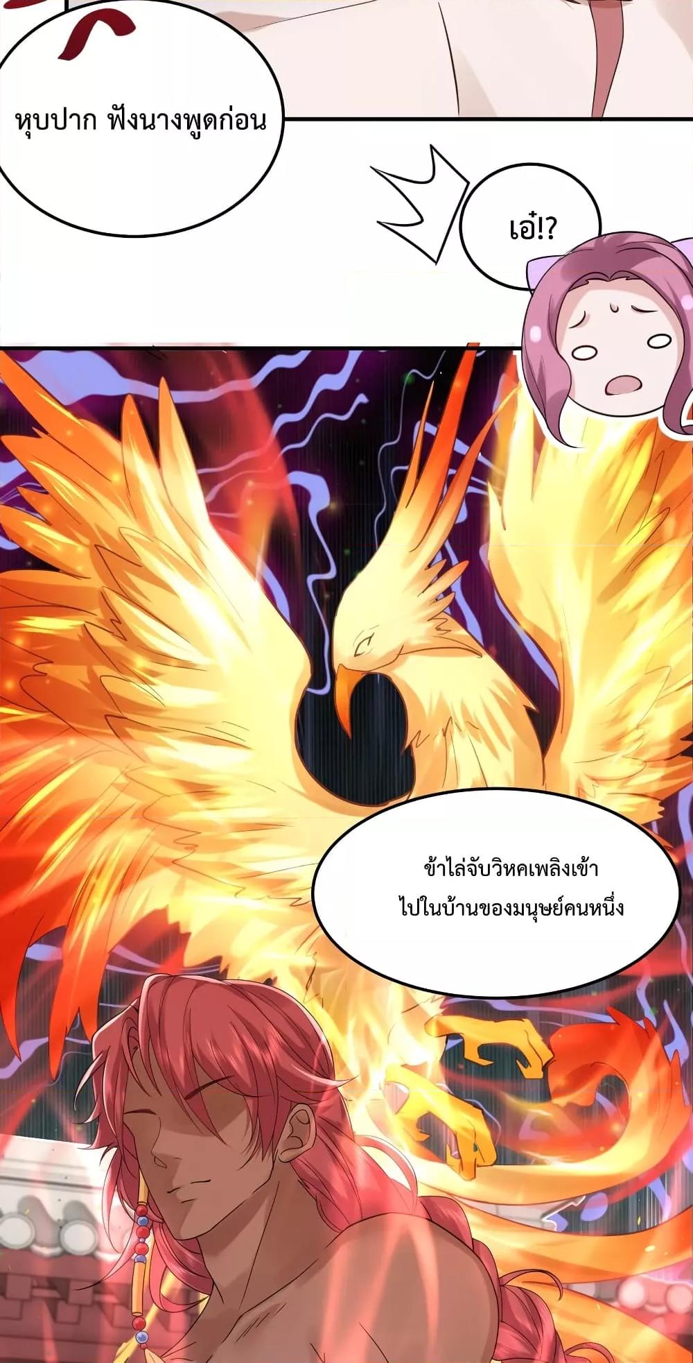 อ่านการ์ตูน Am I Invincible 77 ภาพที่ 46