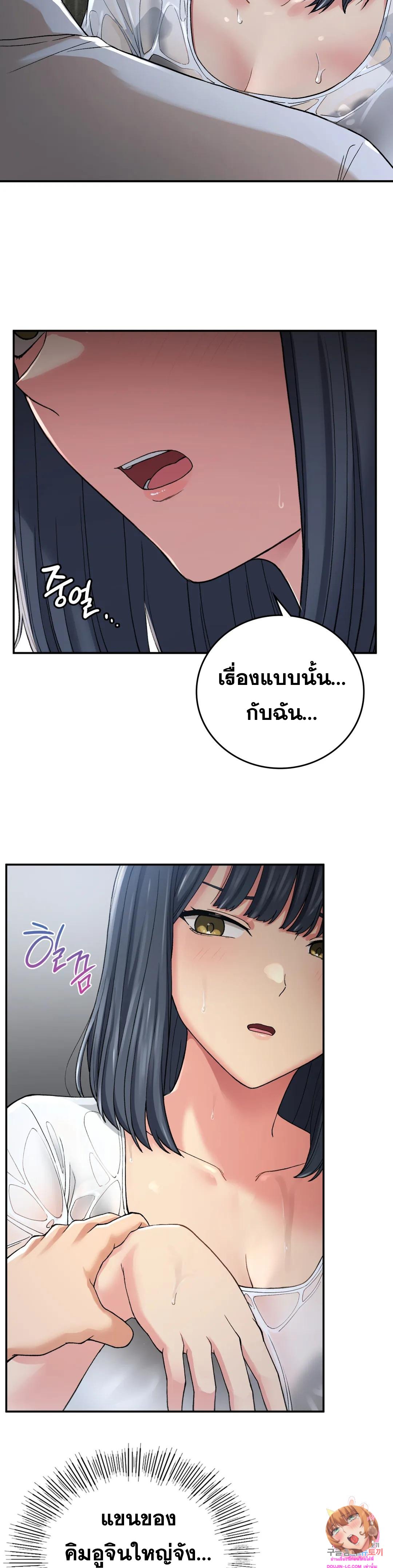 อ่านการ์ตูน Shall We Live Together in the Country 13 ภาพที่ 19