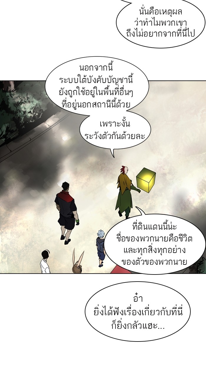 อ่านการ์ตูน Tower of God 280 ภาพที่ 51