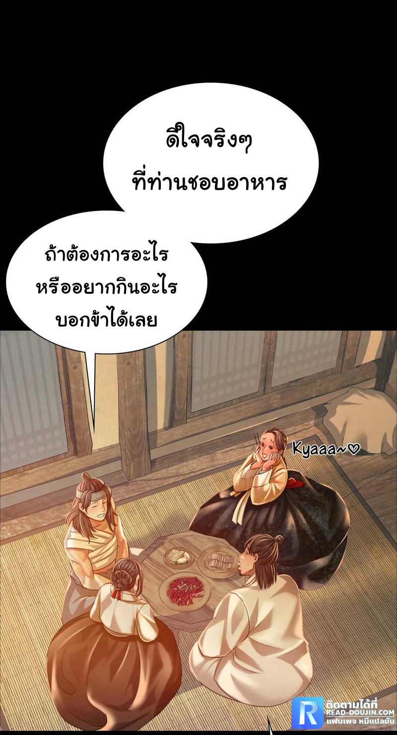 อ่านการ์ตูน Madam 38 ภาพที่ 41