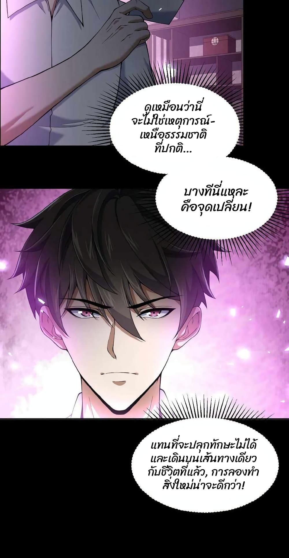 อ่านการ์ตูน Please Call Me Ghost Messenger 4 ภาพที่ 25