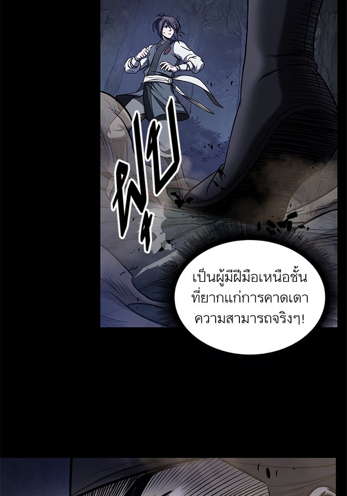 อ่านการ์ตูน Nano Machine 23 ภาพที่ 72