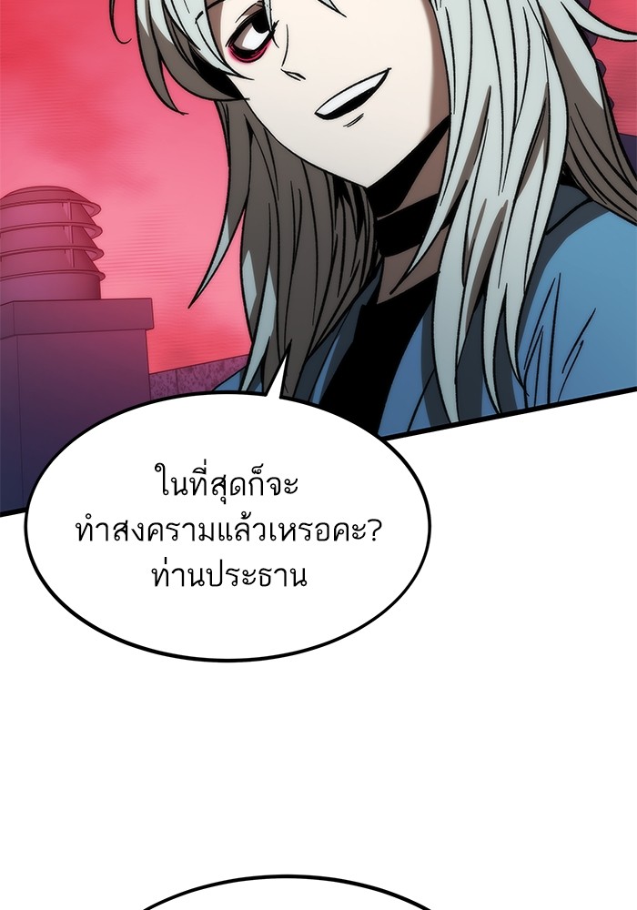 อ่านการ์ตูน Ultra Alter 91 ภาพที่ 159