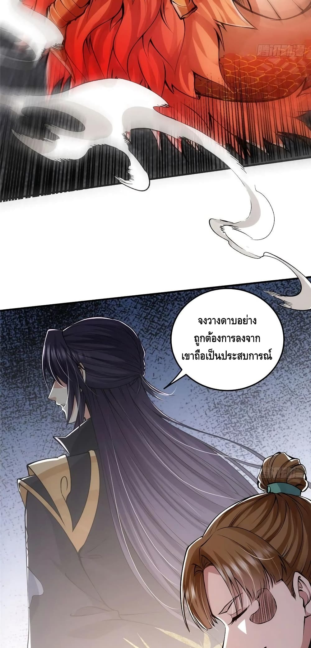 อ่านการ์ตูน Keep A Low Profile 76 ภาพที่ 28