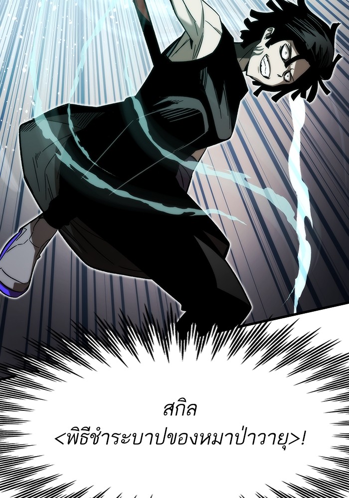 อ่านการ์ตูน Ultra Alter 83 ภาพที่ 8