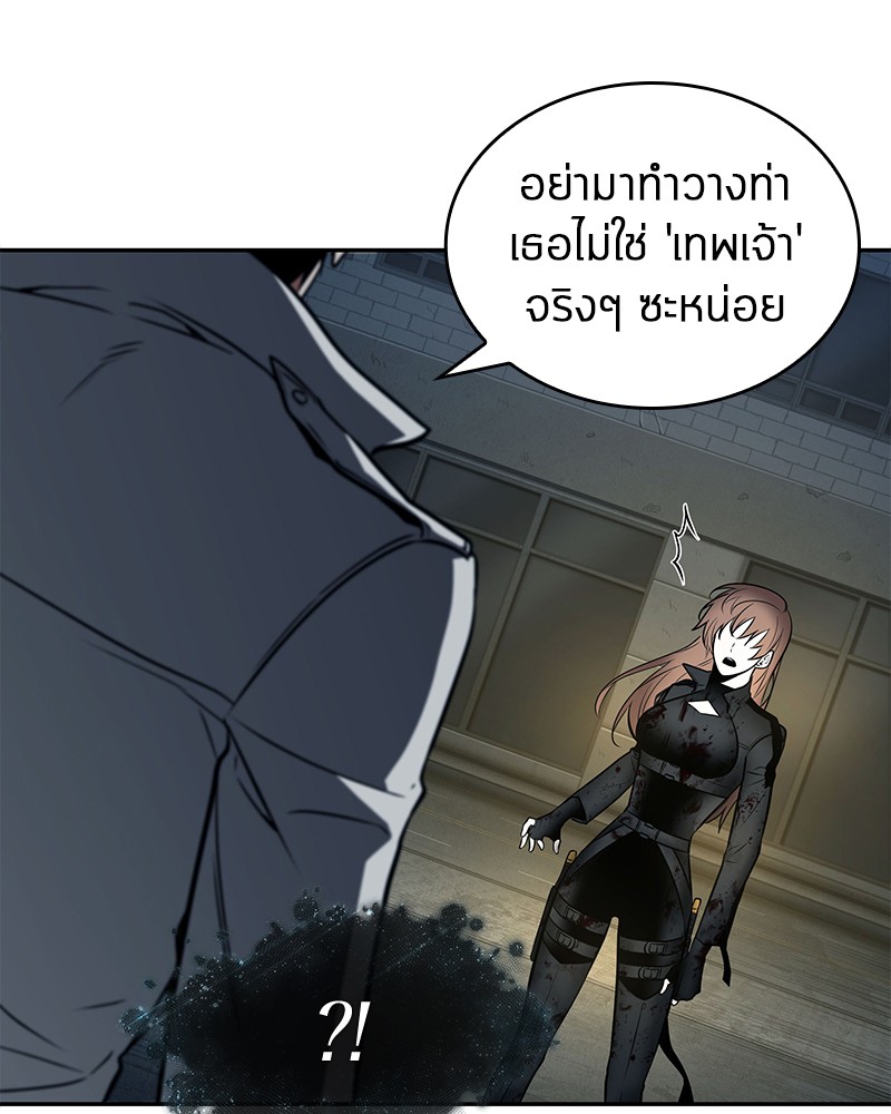 อ่านการ์ตูน Omniscient Reader 88 ภาพที่ 11