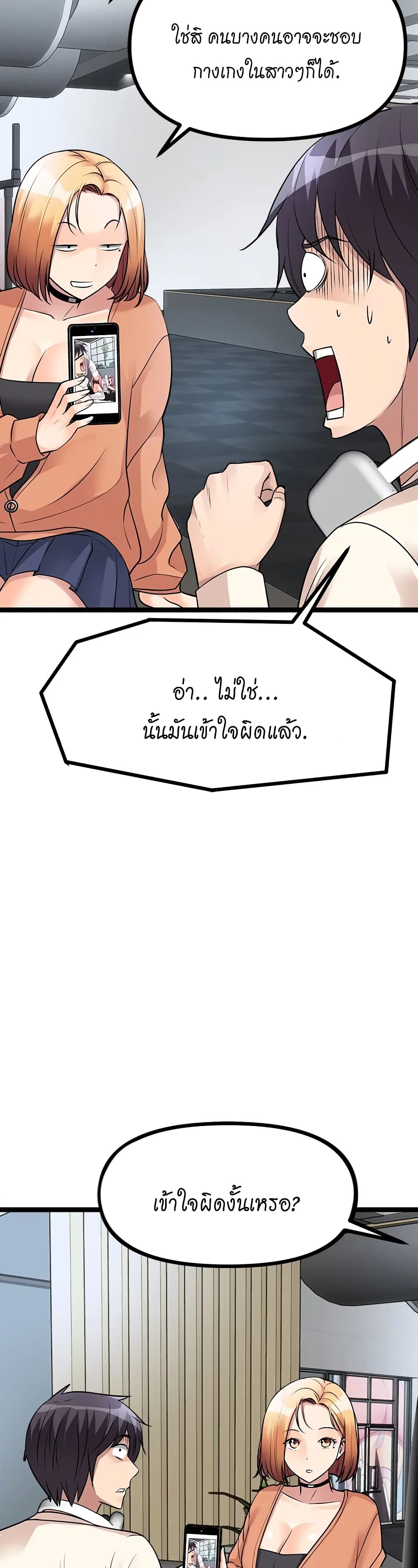 อ่านการ์ตูน Cucumber Market 10 ภาพที่ 37