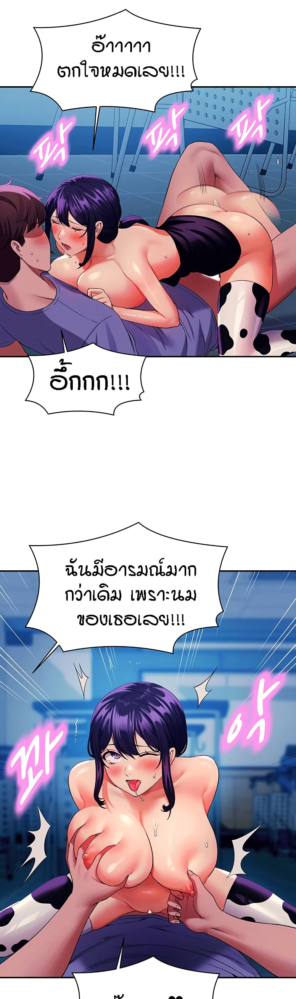 อ่านการ์ตูน Is There No Goddess in My College 51 ภาพที่ 21