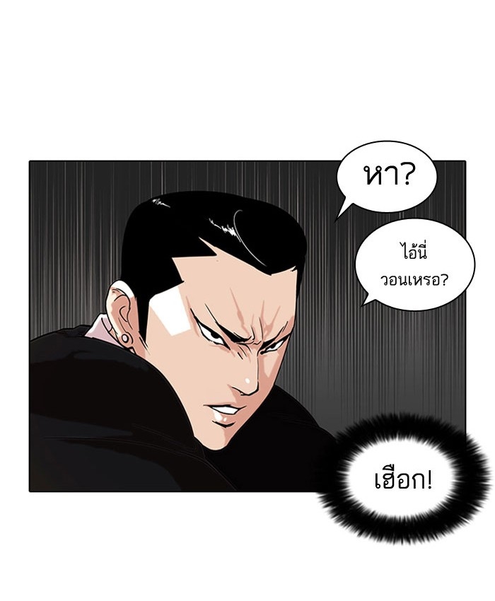 อ่านการ์ตูน Lookism 64 ภาพที่ 18