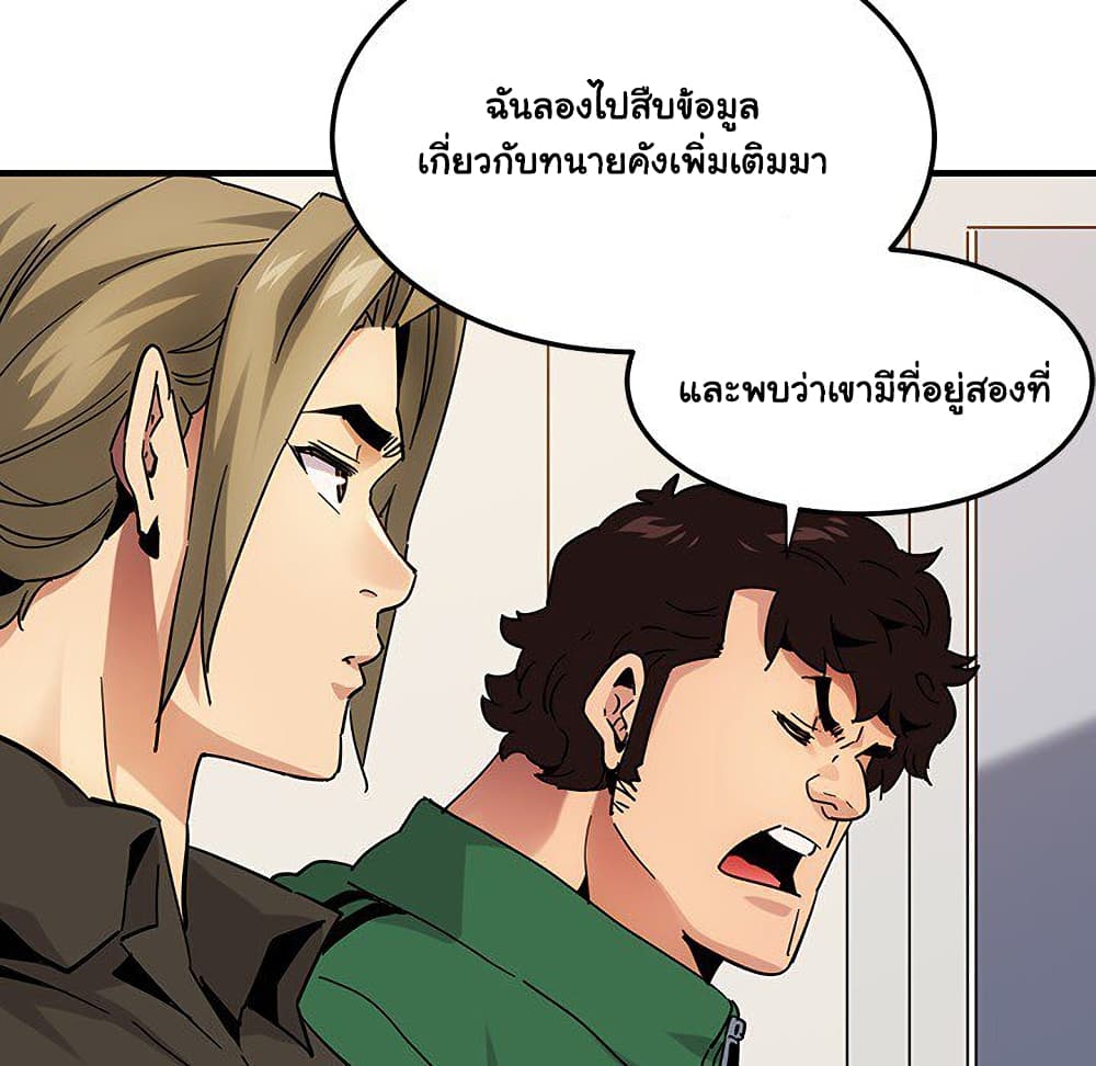 อ่านการ์ตูน Dog on Patrol 54 ภาพที่ 26