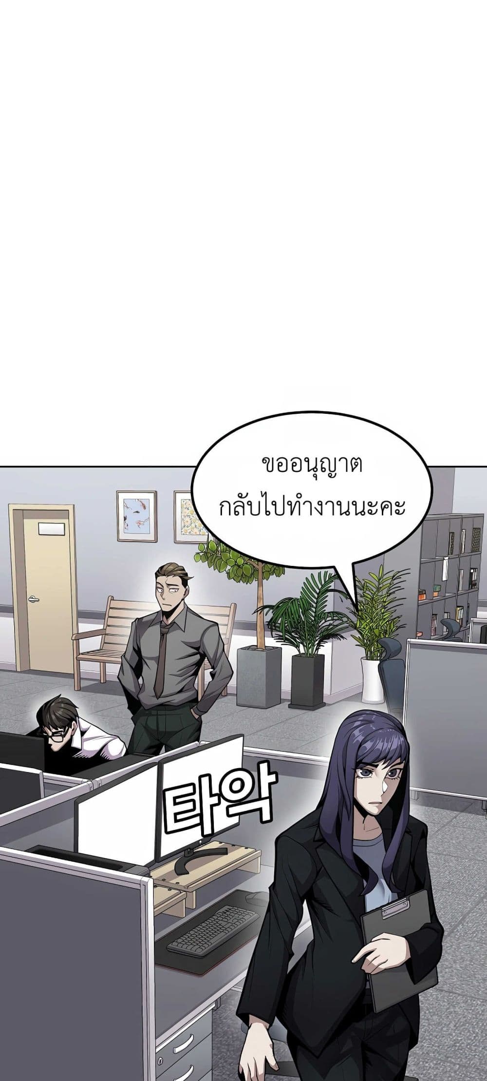 อ่านการ์ตูน Hand over the Money! 1 ภาพที่ 81