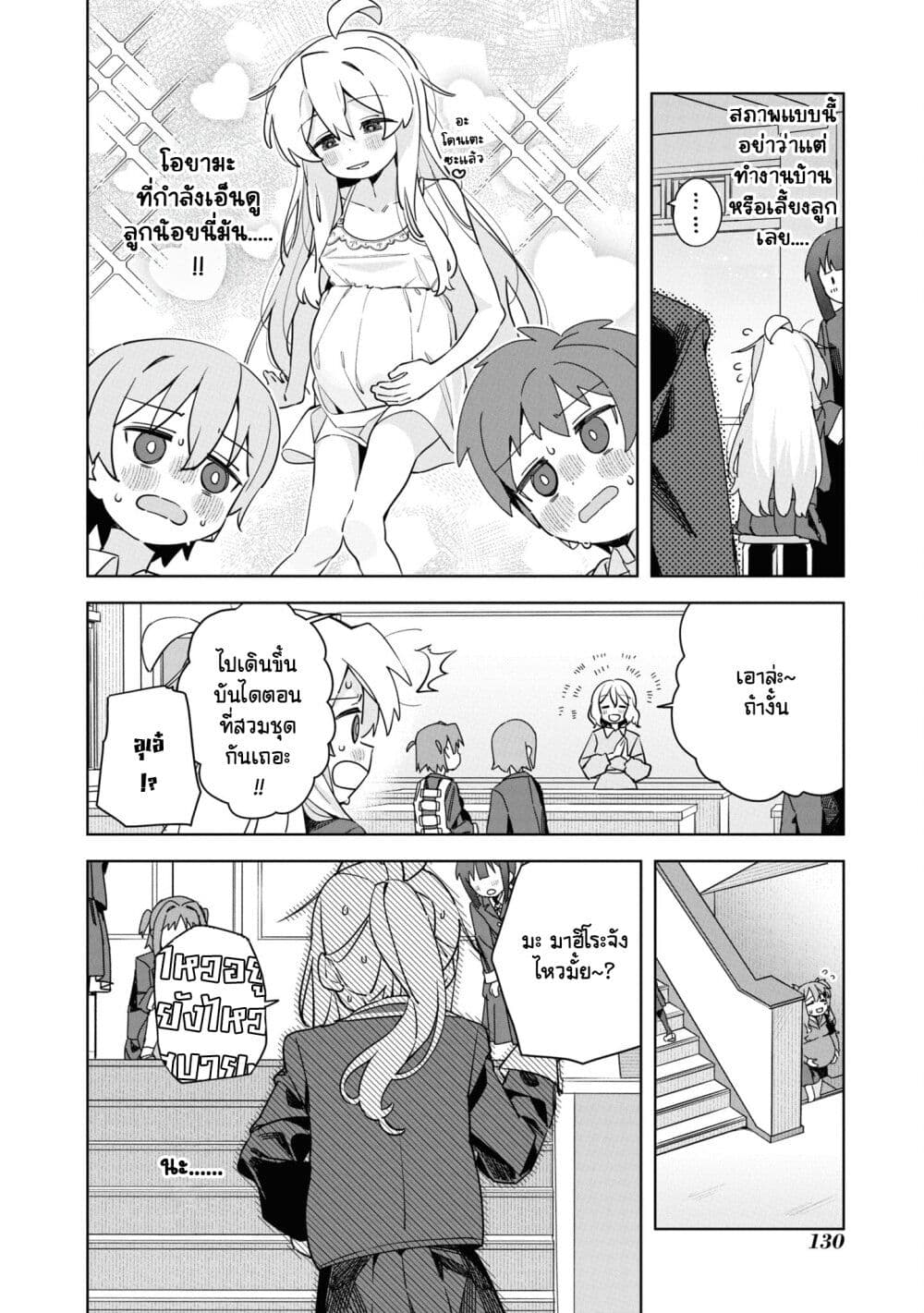 อ่านการ์ตูน Onii-chan wa Oshimai! Koushiki Anthology Comic 58 ภาพที่ 10