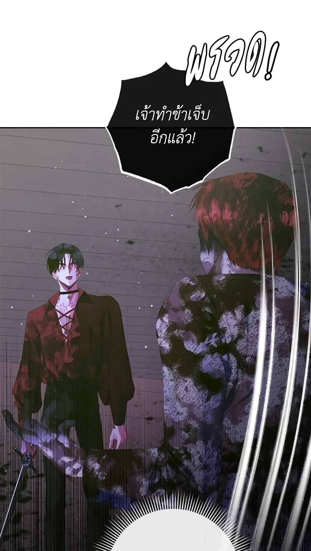 อ่านการ์ตูน Becoming The Villain’s Family 82 ภาพที่ 48